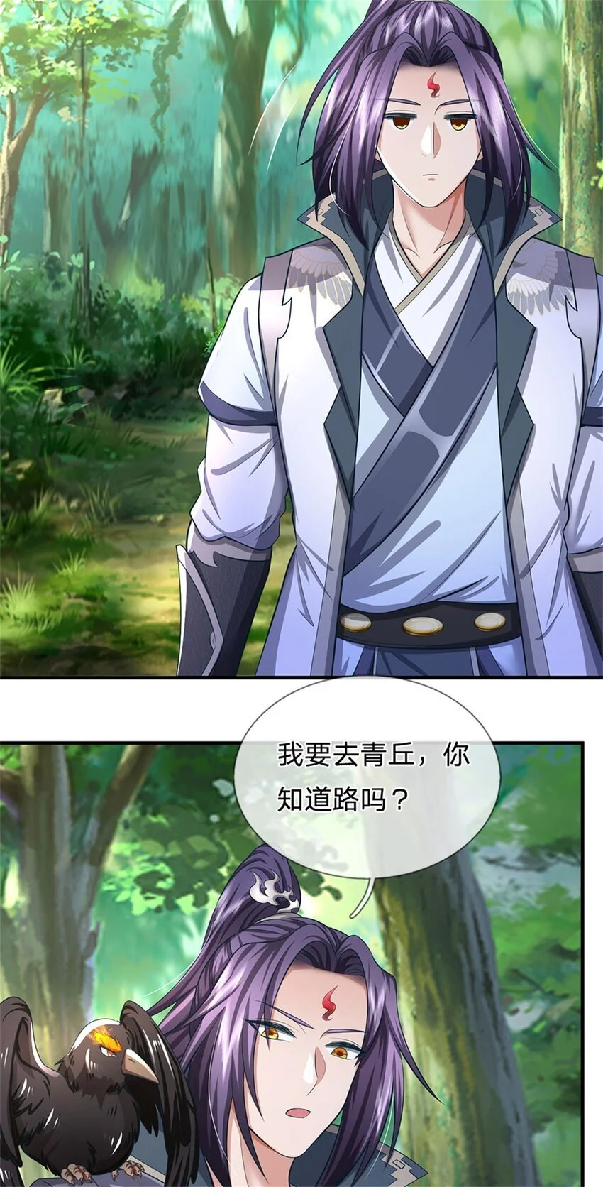 我竟被女魔头豢养了漫画,第115话 好浓郁的气息2图