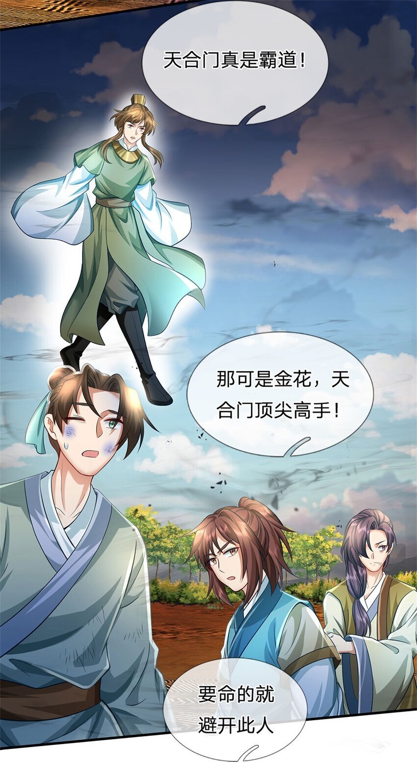 我竟被女魔头豢养了动漫第二季在线看漫画,第91话 何必留在人间1图