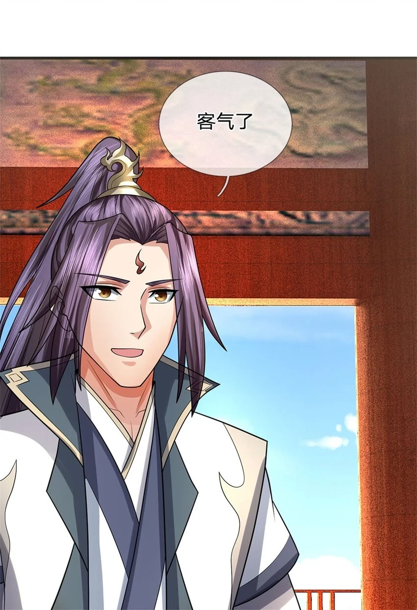 我竟被女魔头豢养了漫画,第33话 阁下能否割爱1图