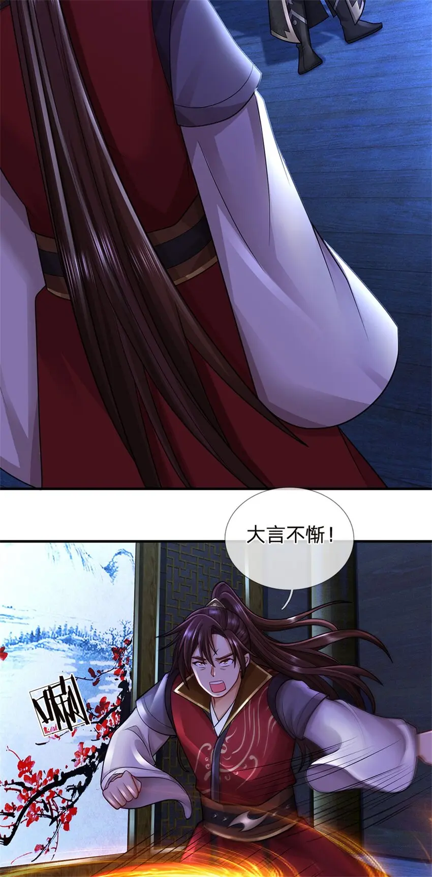 我竟被女魔头豢养了动漫漫画,第37话 下辈子少造孽1图