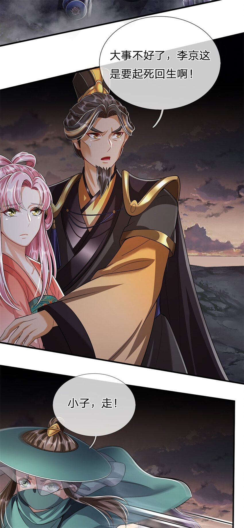 我竟被女魔头豢养了漫画,第93话 到底何方神圣2图