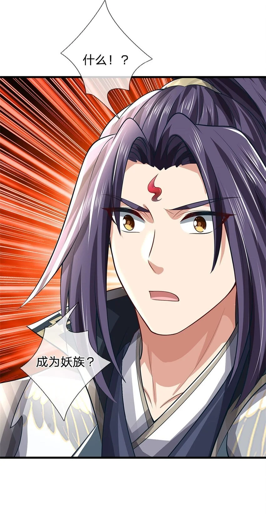 我竟被女魔头豢养了第二季动漫全集免费观看中文版漫画,第101话 布下天罗地网1图