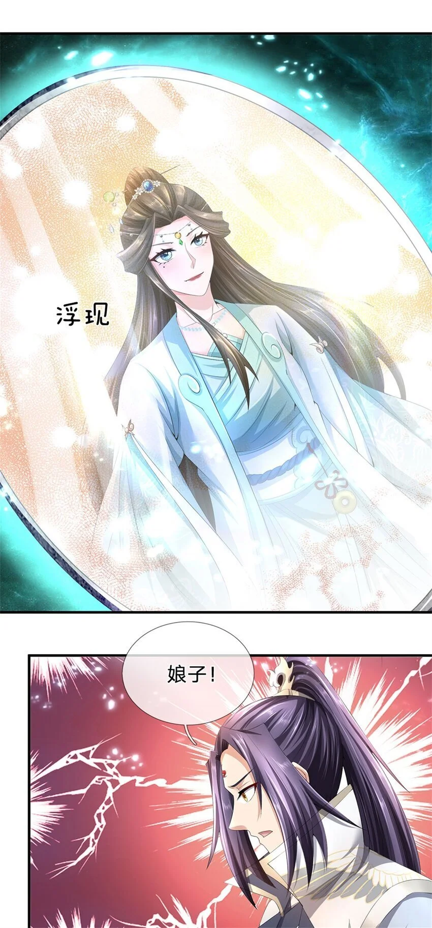 我竟被女魔头豢养了42漫画,第117话 竟然还没有死2图