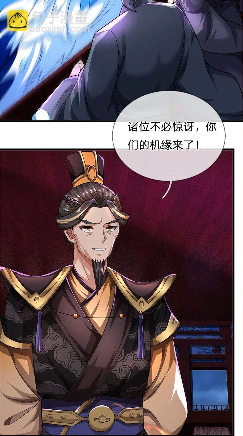 我竟被女魔头豢养了漫画,第32话 气运势在必得1图