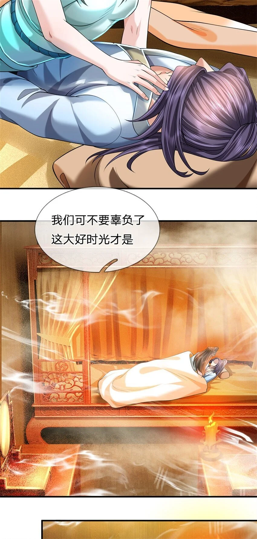 我竟被女魔头豢养了漫画,第104话 怪我心狠手辣1图
