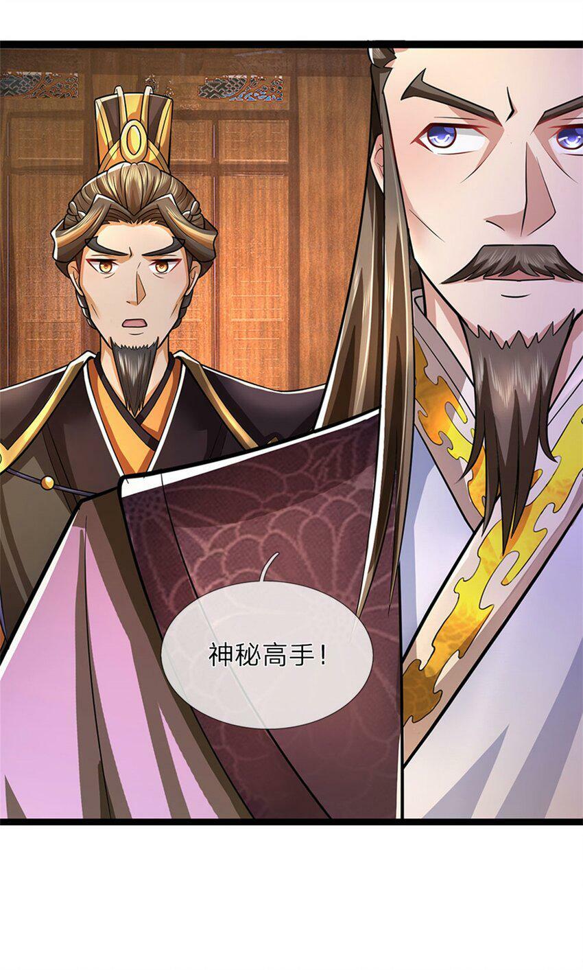 我竟被女魔头豢养了小说是什么漫画,第41话 相公好好休息1图