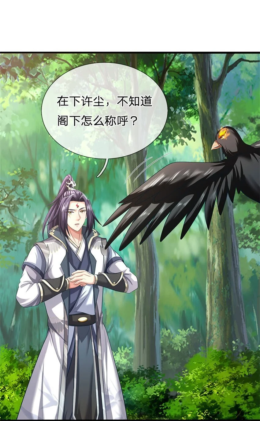 我竟被女魔头豢养了漫画,第115话 好浓郁的气息2图