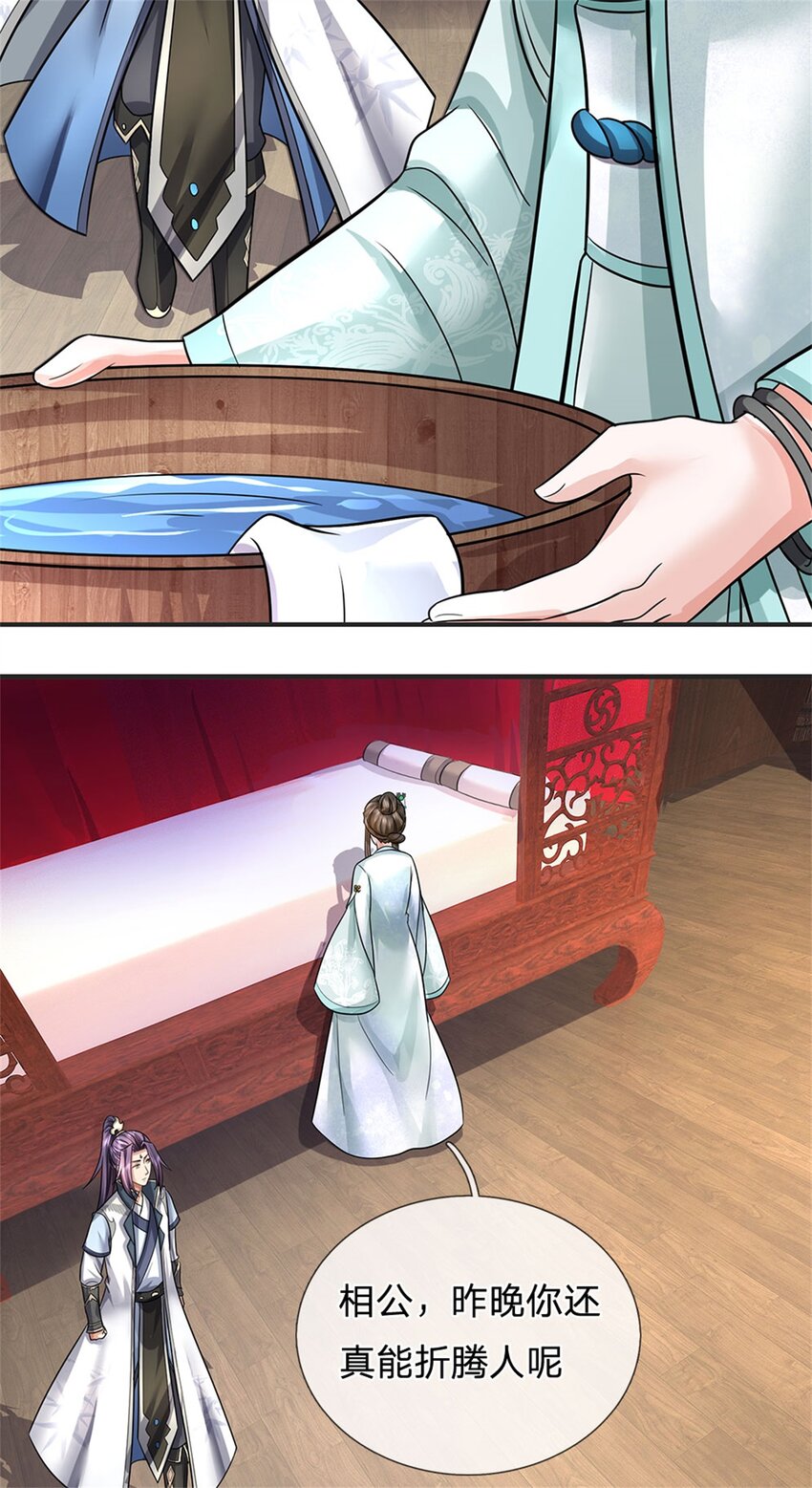 我竟被女魔头豢养了漫画,第6话 妄想终成泡影1图