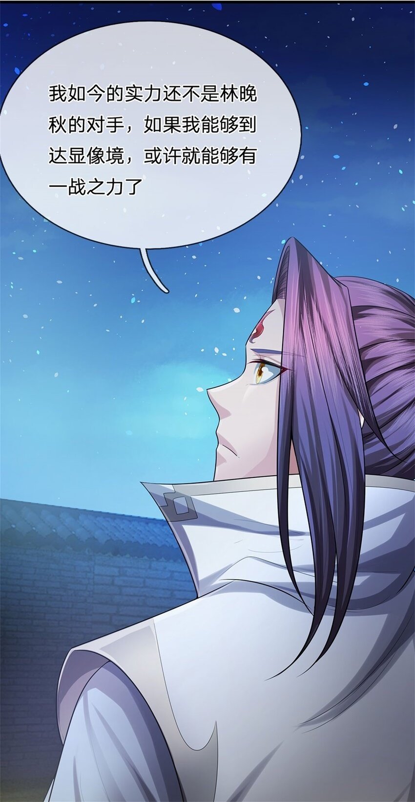 我竟被女魔头豢养了第二季动漫全集免费观看中文版漫画,第83话 书生自古薄情2图