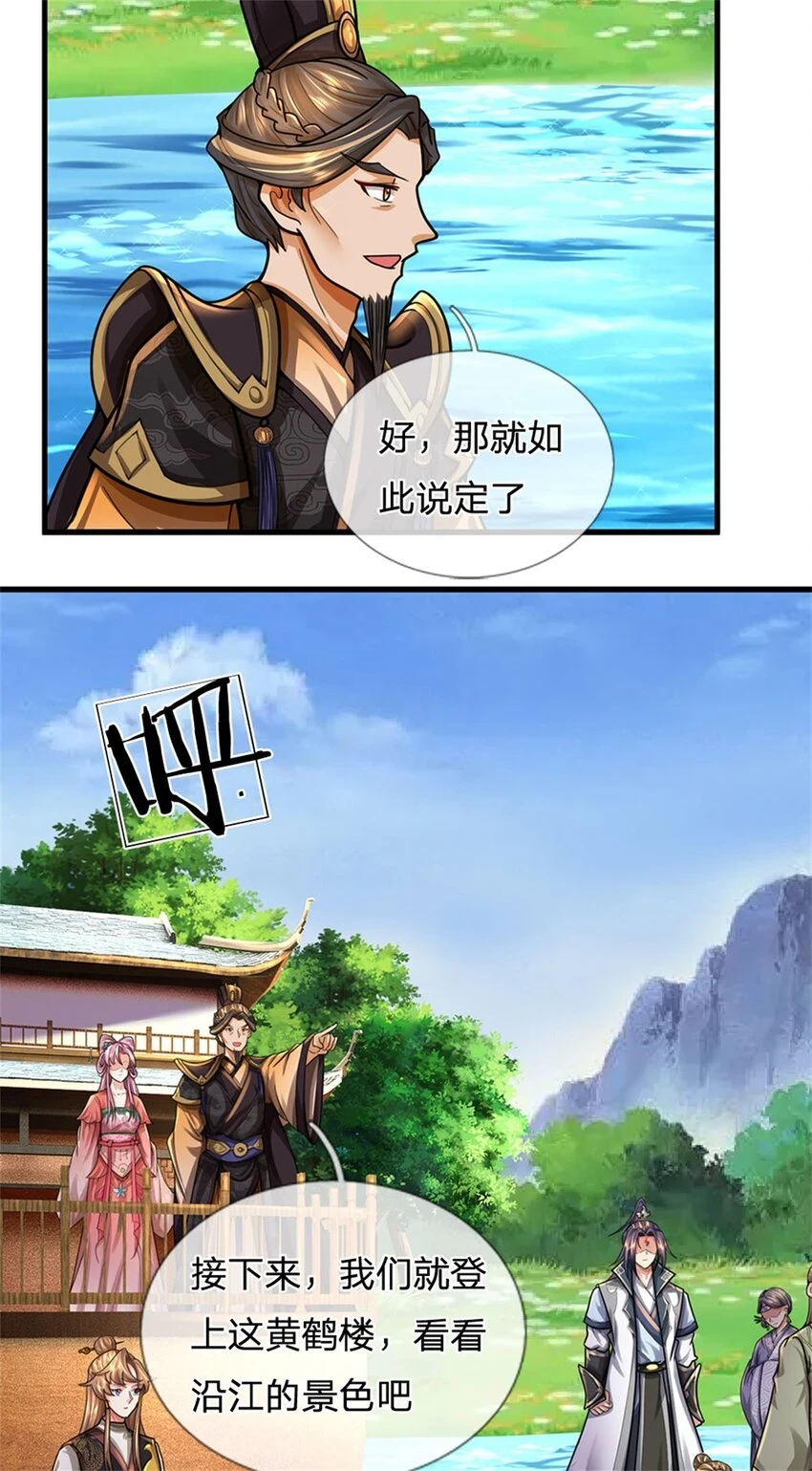我竟被女魔头豢养了漫画,第31话 此物有缘者得2图