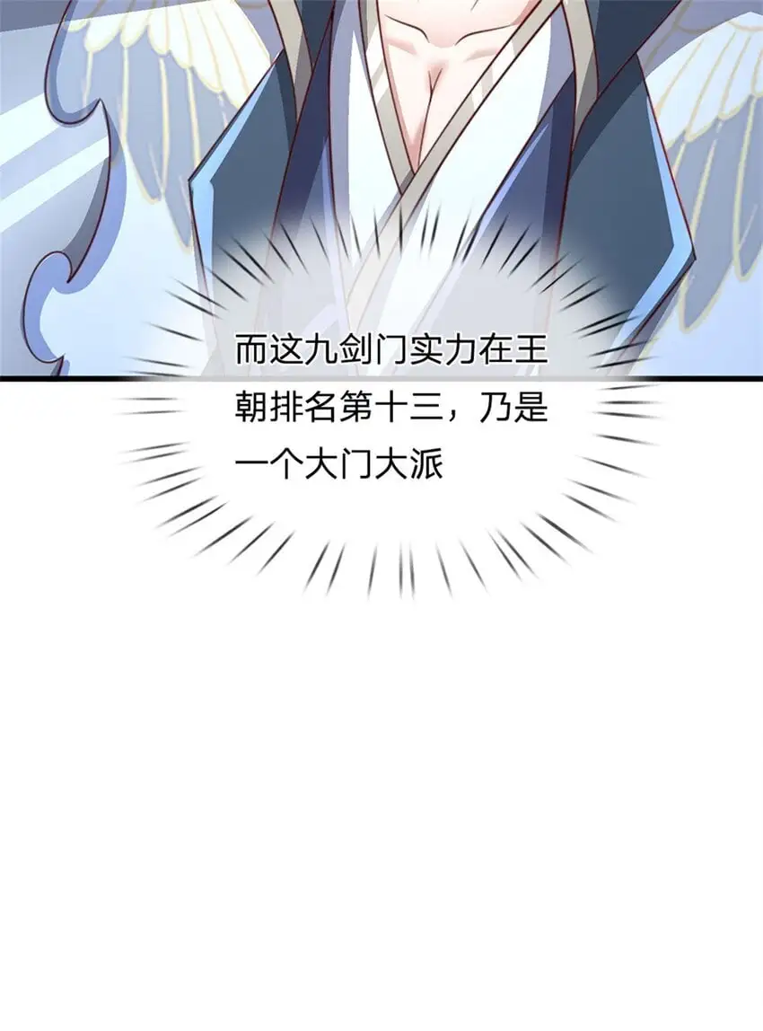 我竟被女魔头豢养了漫画,第112话 不分青红皂白1图
