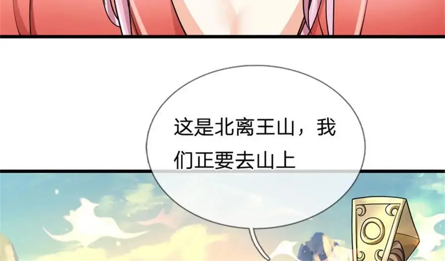 我竟被女魔头豢养了漫画,第126话 什么样的神兵2图