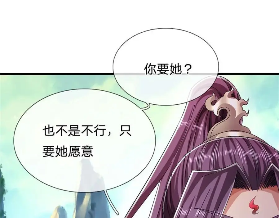 我竟被女魔头豢养了漫画,第125话 雕虫小技罢了2图