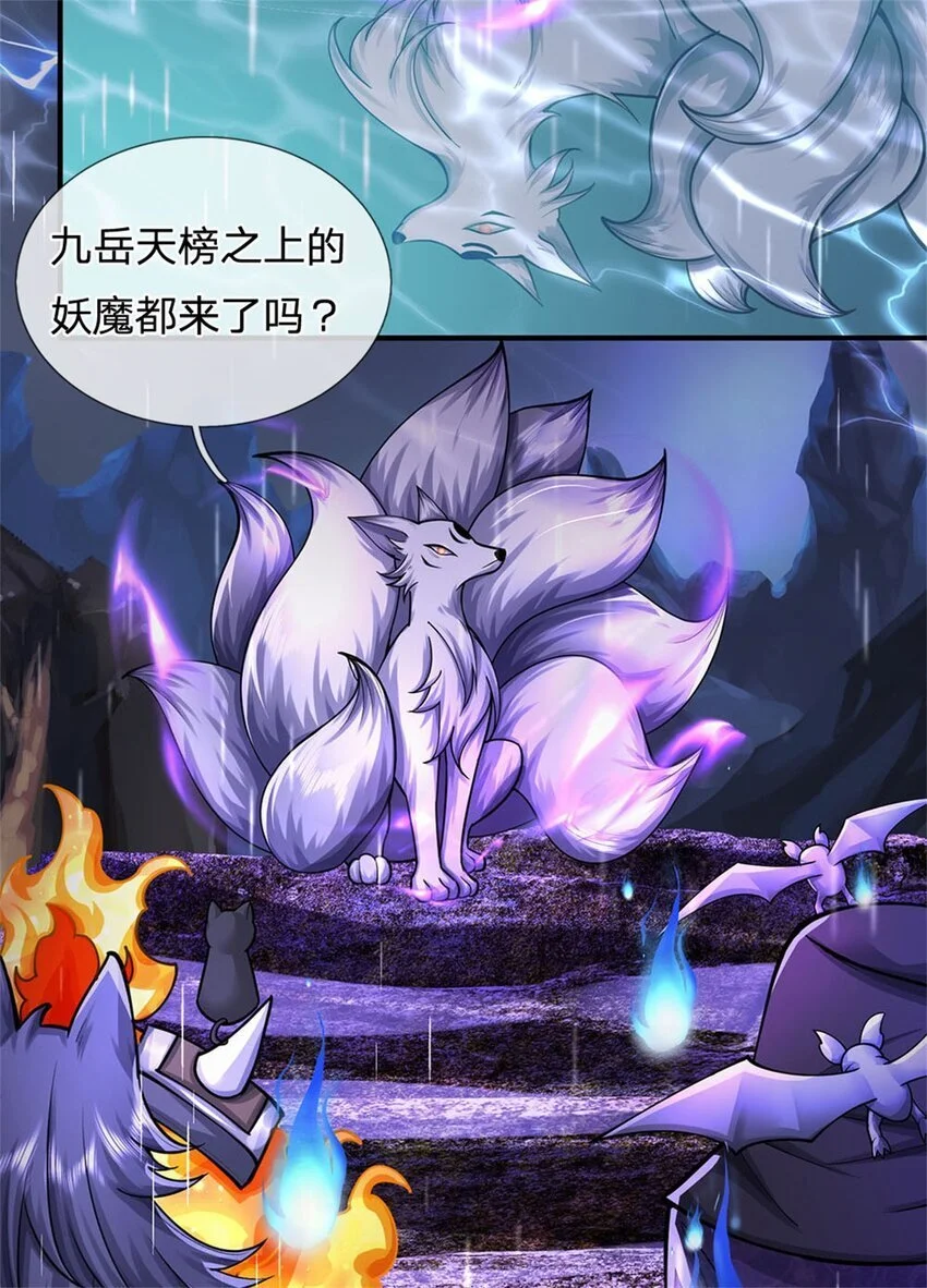 我竟被女魔头豢养了漫画,第110话 赶考上京之路1图