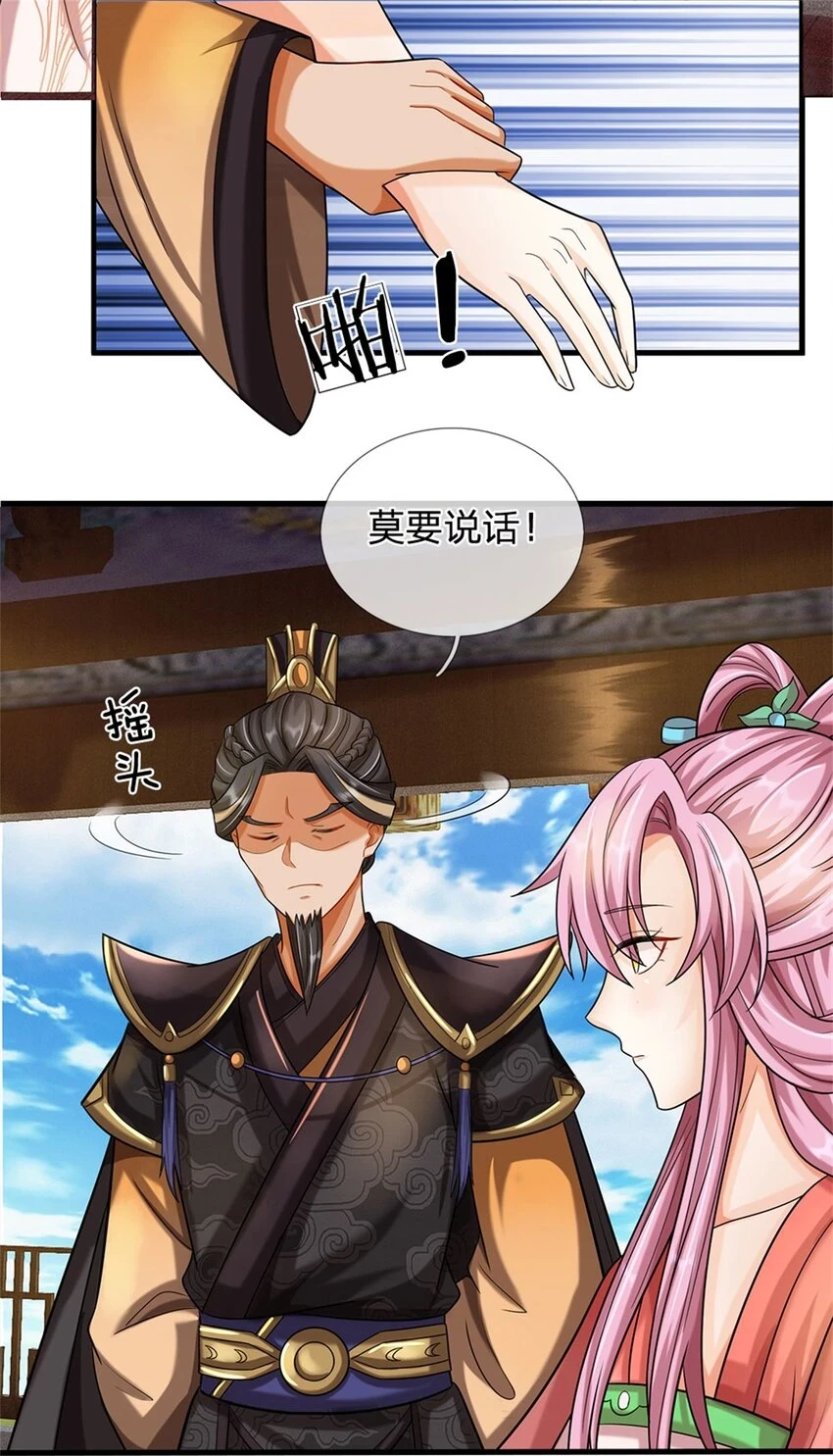 我竟被女魔头豢养了漫画,第34话 不能暴露实力1图