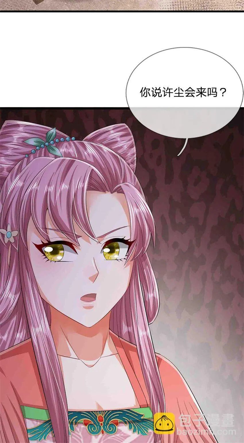 我竟被女魔头豢养了动漫漫画,第118话 终于杀上山来1图