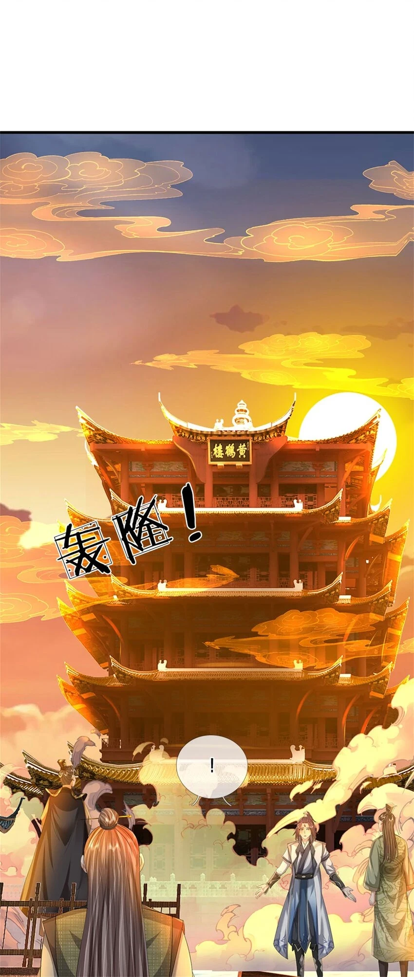 我竟被女魔头豢养了漫画,第30话 惊世鸣州之作2图