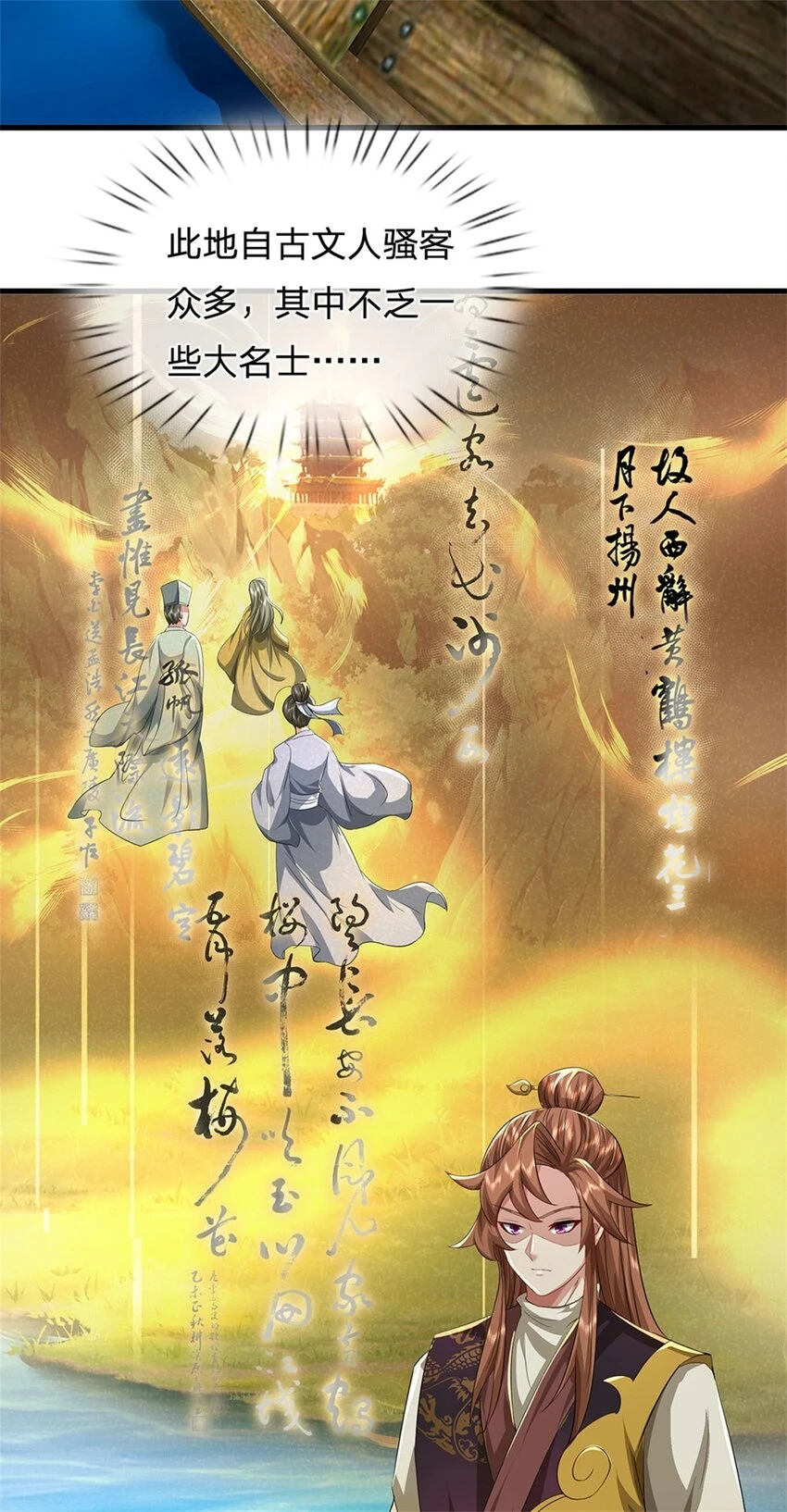 我竟被女魔头豢养了漫画,第29话 学生就献丑了1图