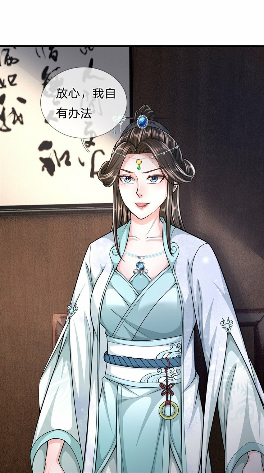 我竟被女魔头豢养了第二季动漫全集免费观看中文版漫画,第66话 一辈子不分开1图
