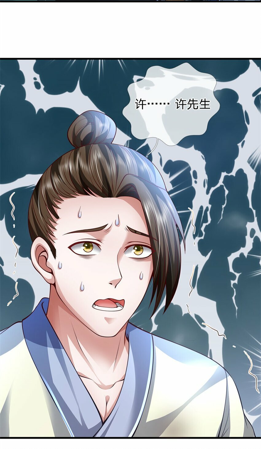 我竟被女魔头豢养了42漫画,第68话 竟有修为在身1图