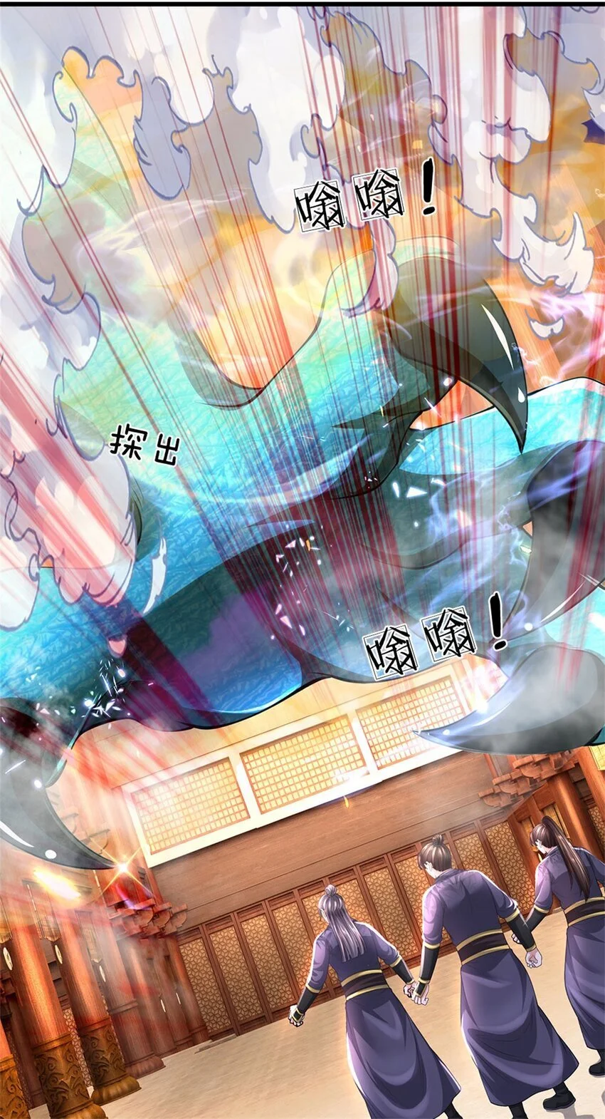 我竟被女魔头豢养了漫画,第119话 妖域皇族之人2图