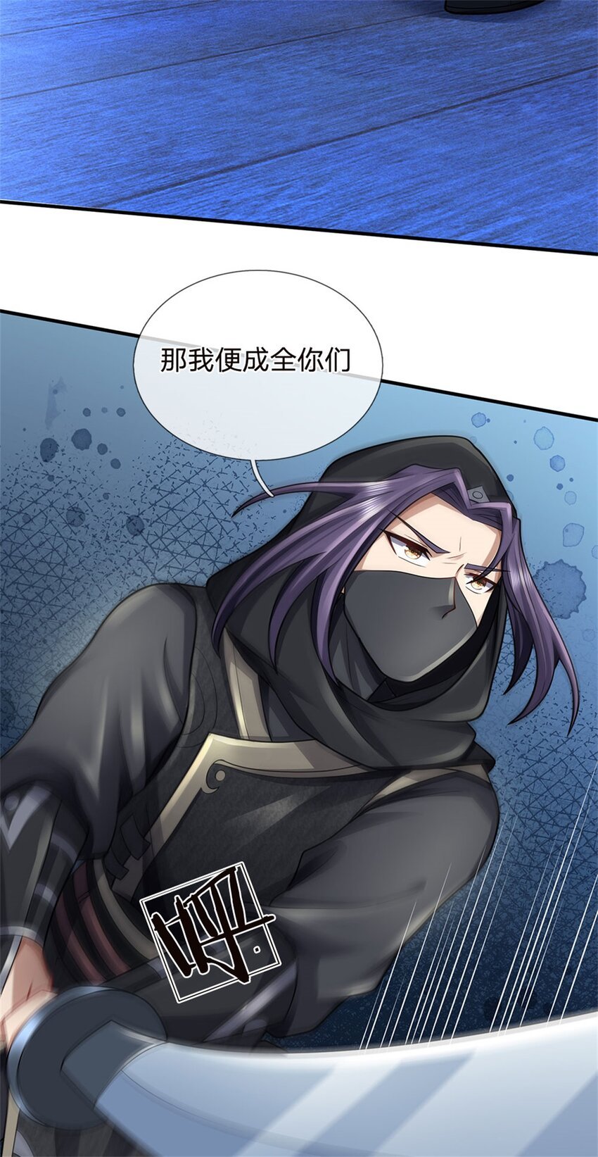 我竟被女魔头豢养了42漫画,第37话 下辈子少造孽1图