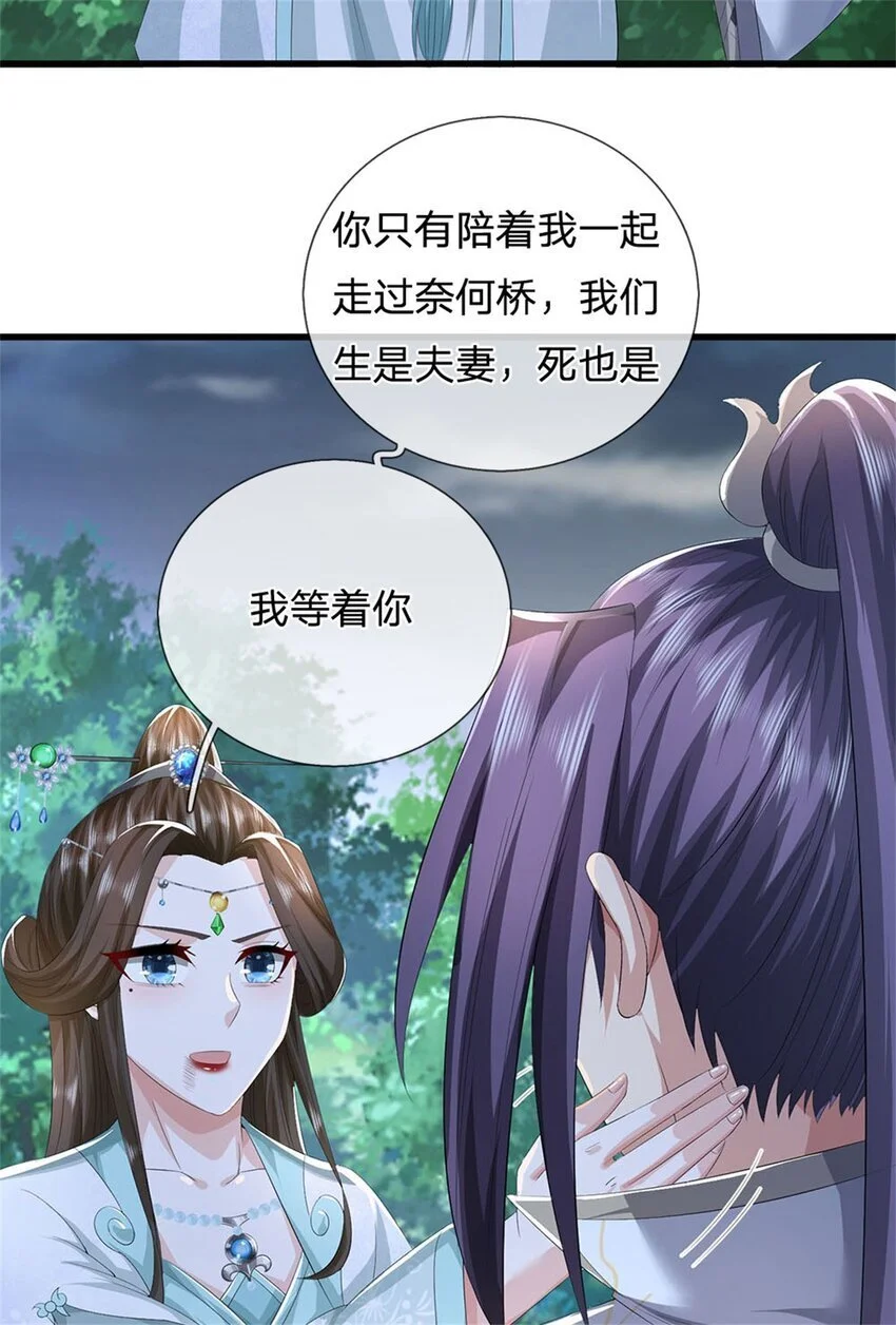 我竟被女魔头豢养了55漫画,第108话 夫妻生死与共2图