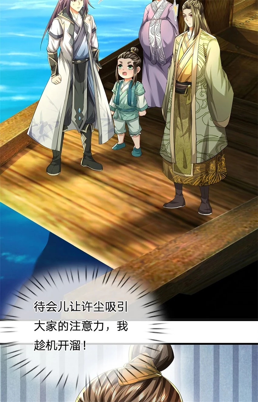 我竟被女魔头豢养了漫画,第29话 学生就献丑了2图