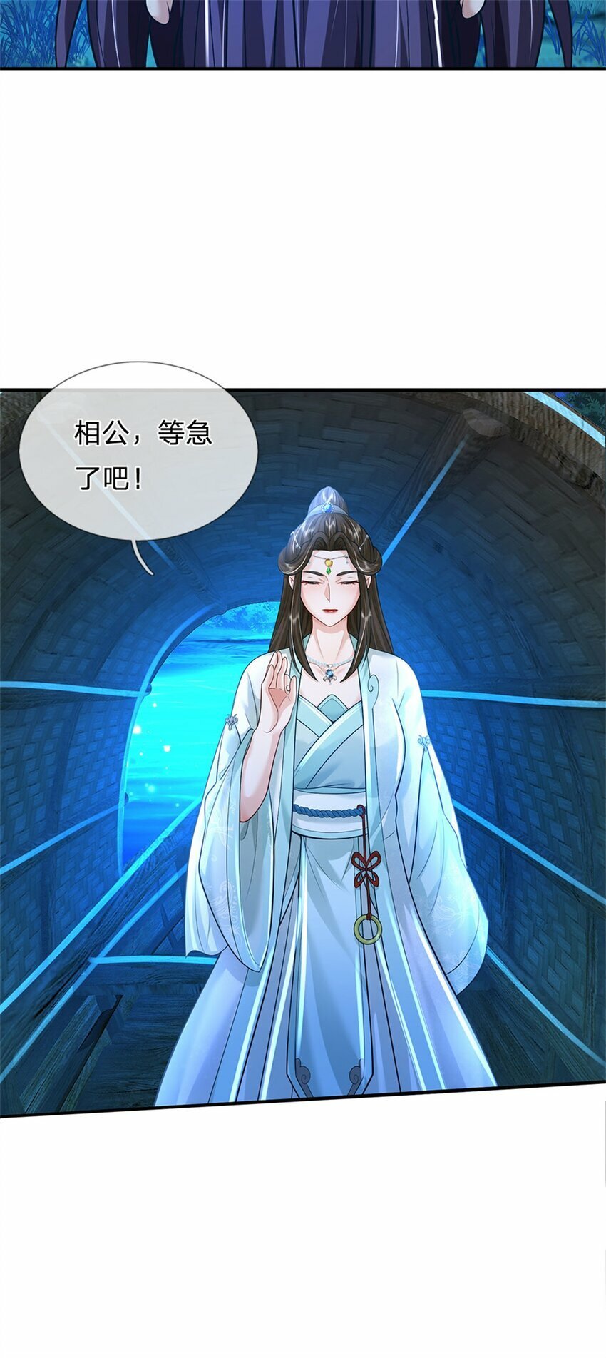 我竟被女魔头豢养了漫画,第76话 到底是何目的2图