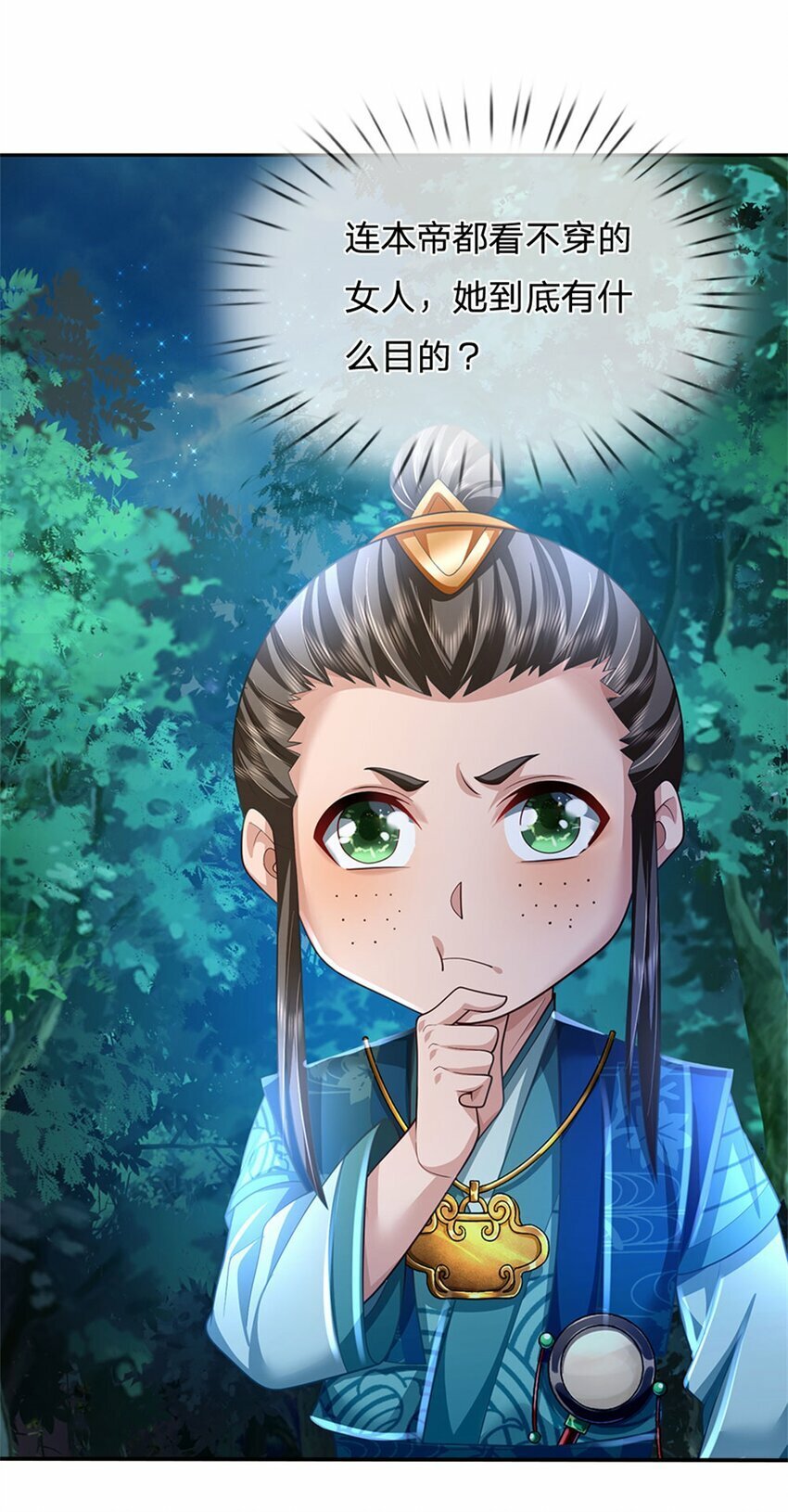 我竟被女魔头豢养了第二季动漫全集免费观看中文版漫画,第77话 战败被迫妥协1图
