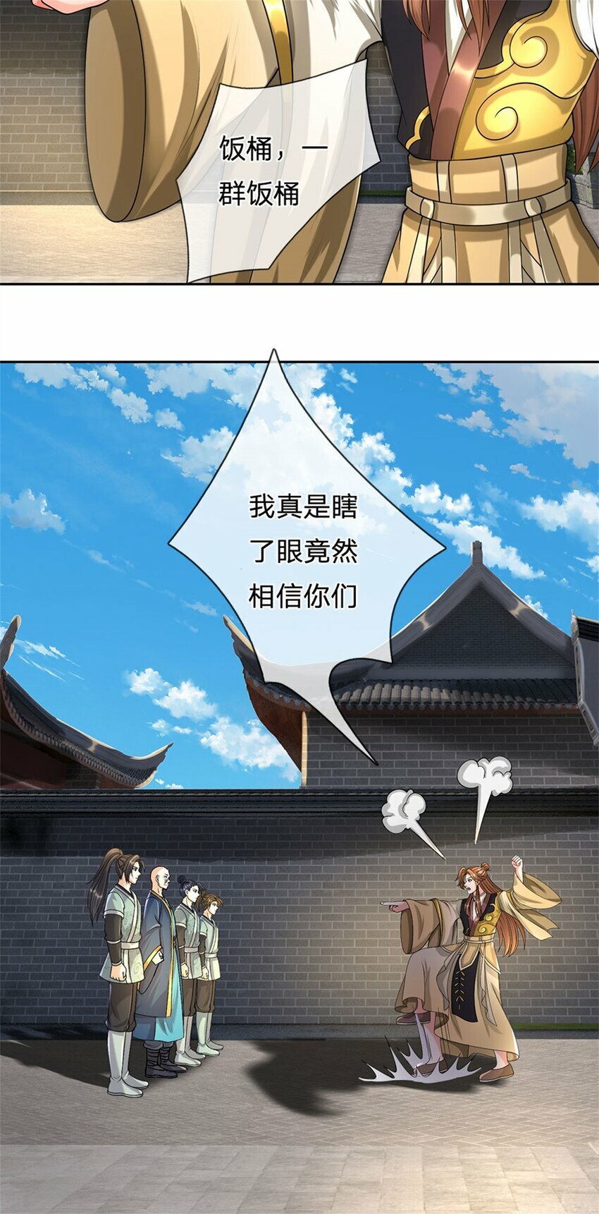 我竟被女魔头豢养了动漫漫画,第69话 天无绝人之路1图