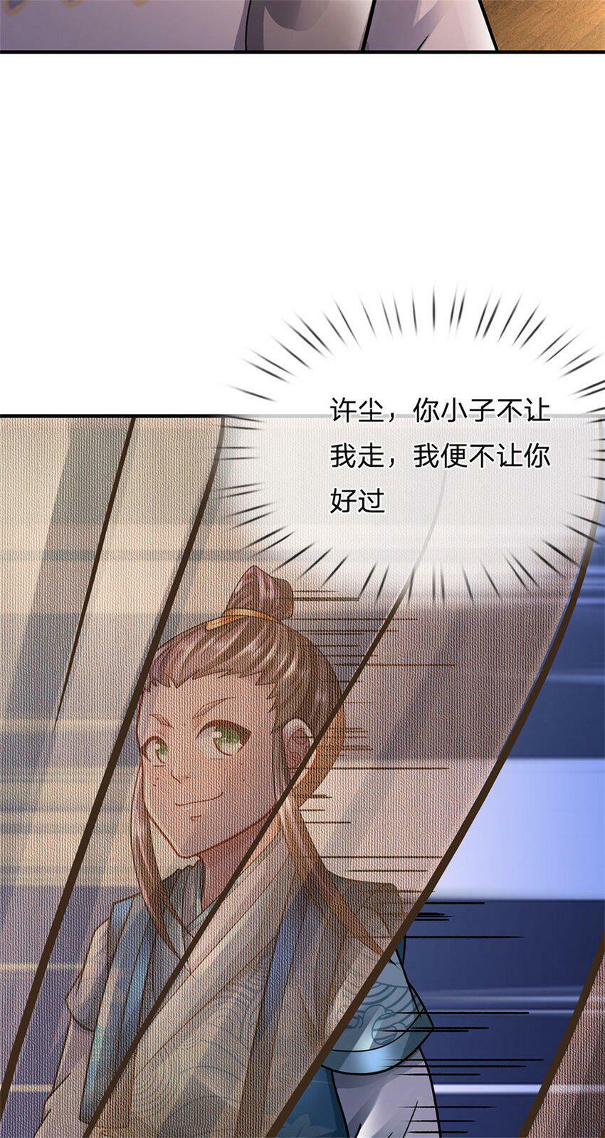 我竟被女魔头豢养了男主最后结局是什么漫画,第40话 娘子放心就是1图