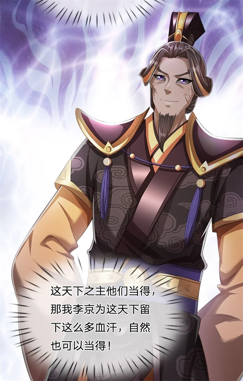 我竟被女魔头豢养了42漫画,第118话 终于杀上山来2图