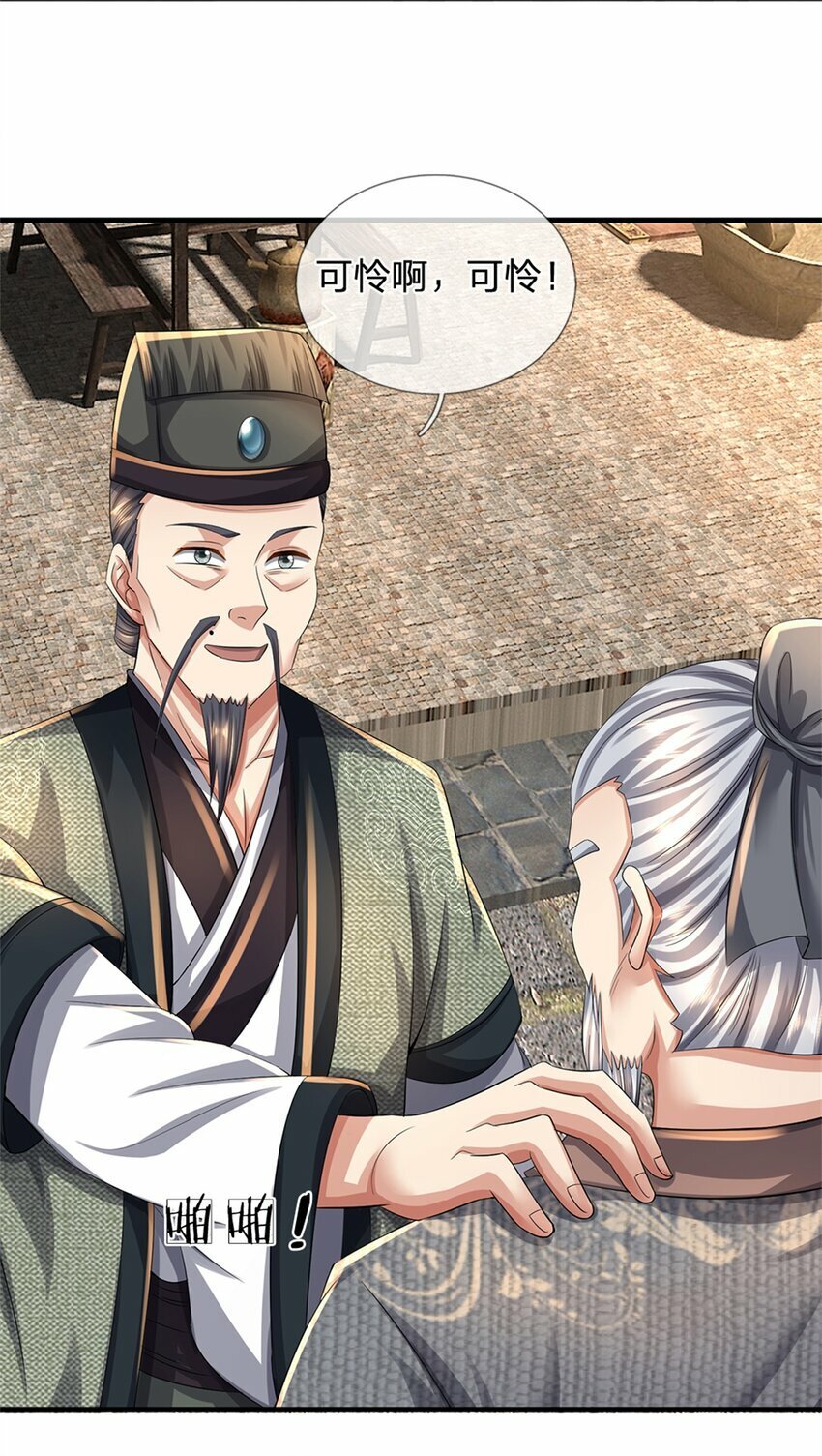 我竟被女魔头豢养了漫画,第64话 听说你怀孕了2图