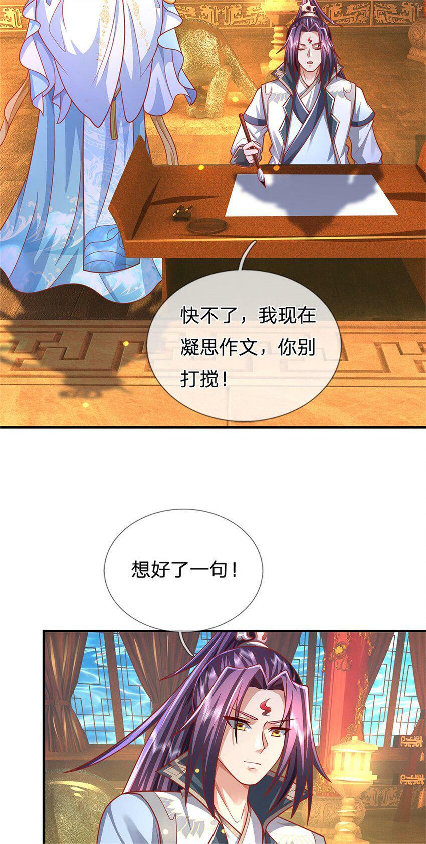 我竟被女魔头豢养了漫画,第45话 文气早已耗尽2图