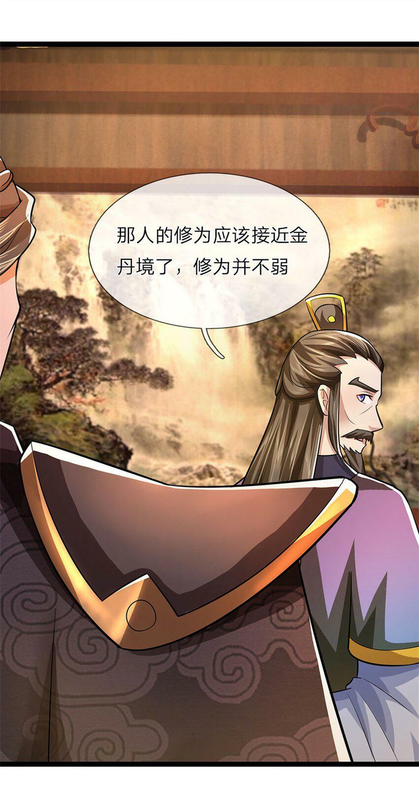 我竟被女魔头豢养了小说是什么漫画,第41话 相公好好休息2图