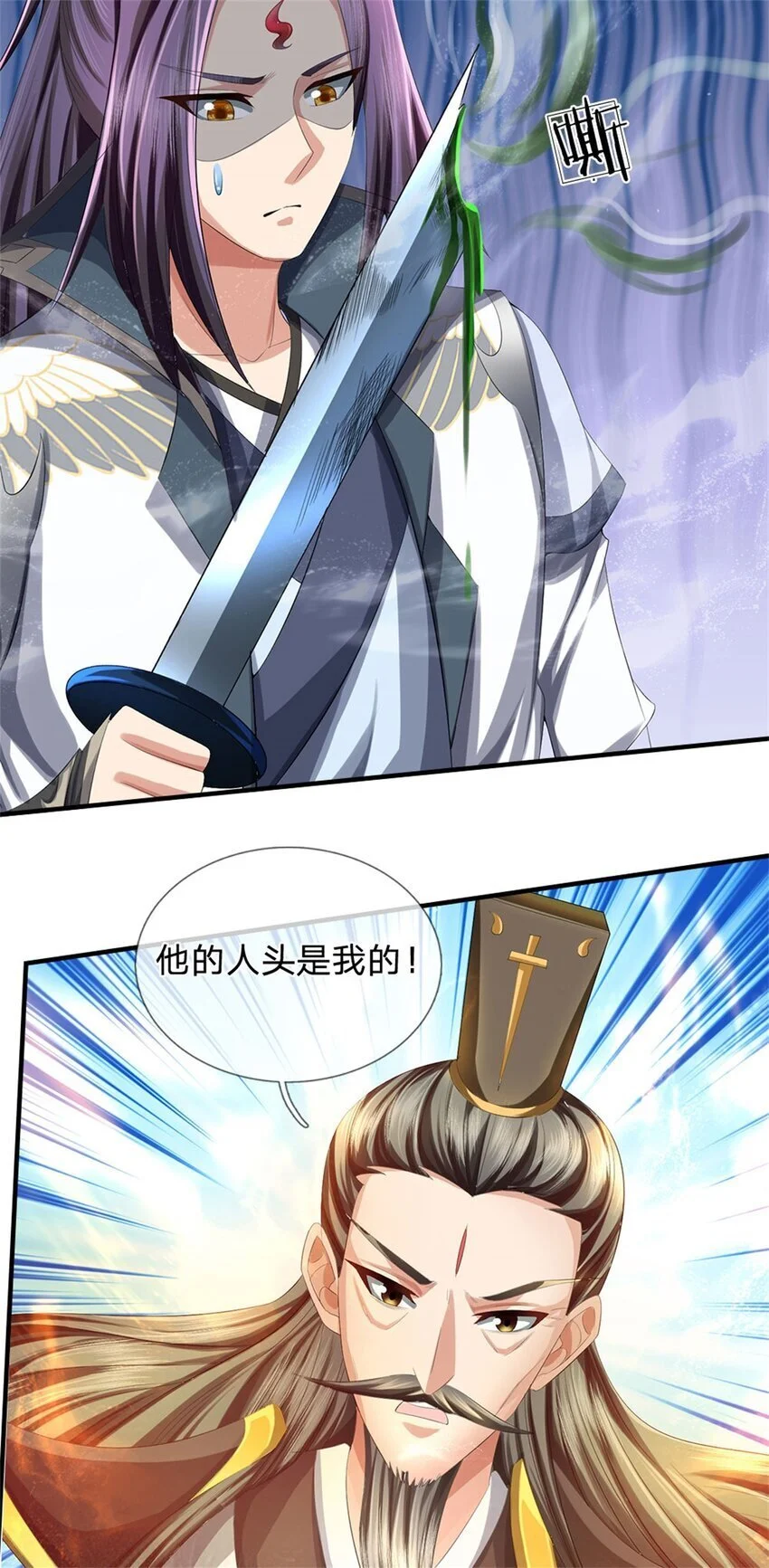 我竟被女魔头豢养了是什么小说漫画,第114话 要看各自本事2图