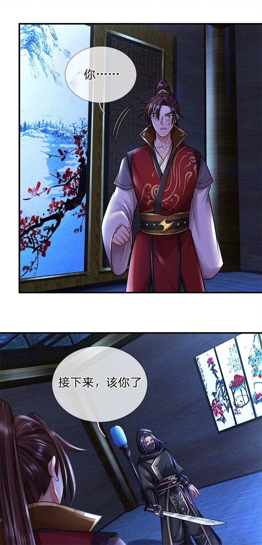 我竟被女魔头豢养了42漫画,第37话 下辈子少造孽2图