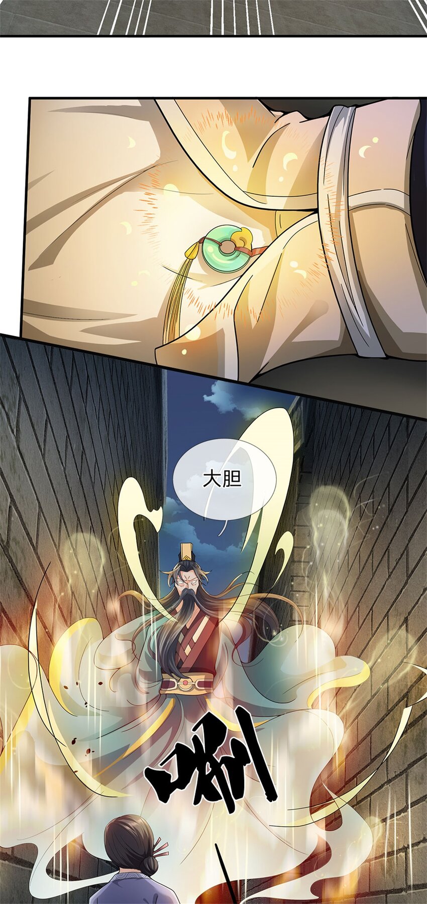我竟被女魔头豢养了漫画,第17话 这水如此之深2图
