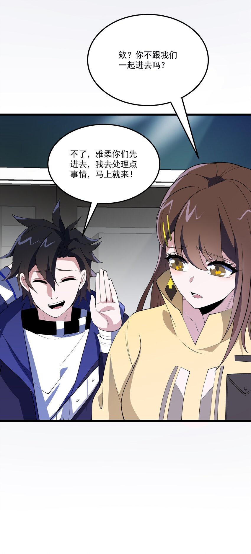 我靠外挂狩猎神明漫画,029 重磅消息1图
