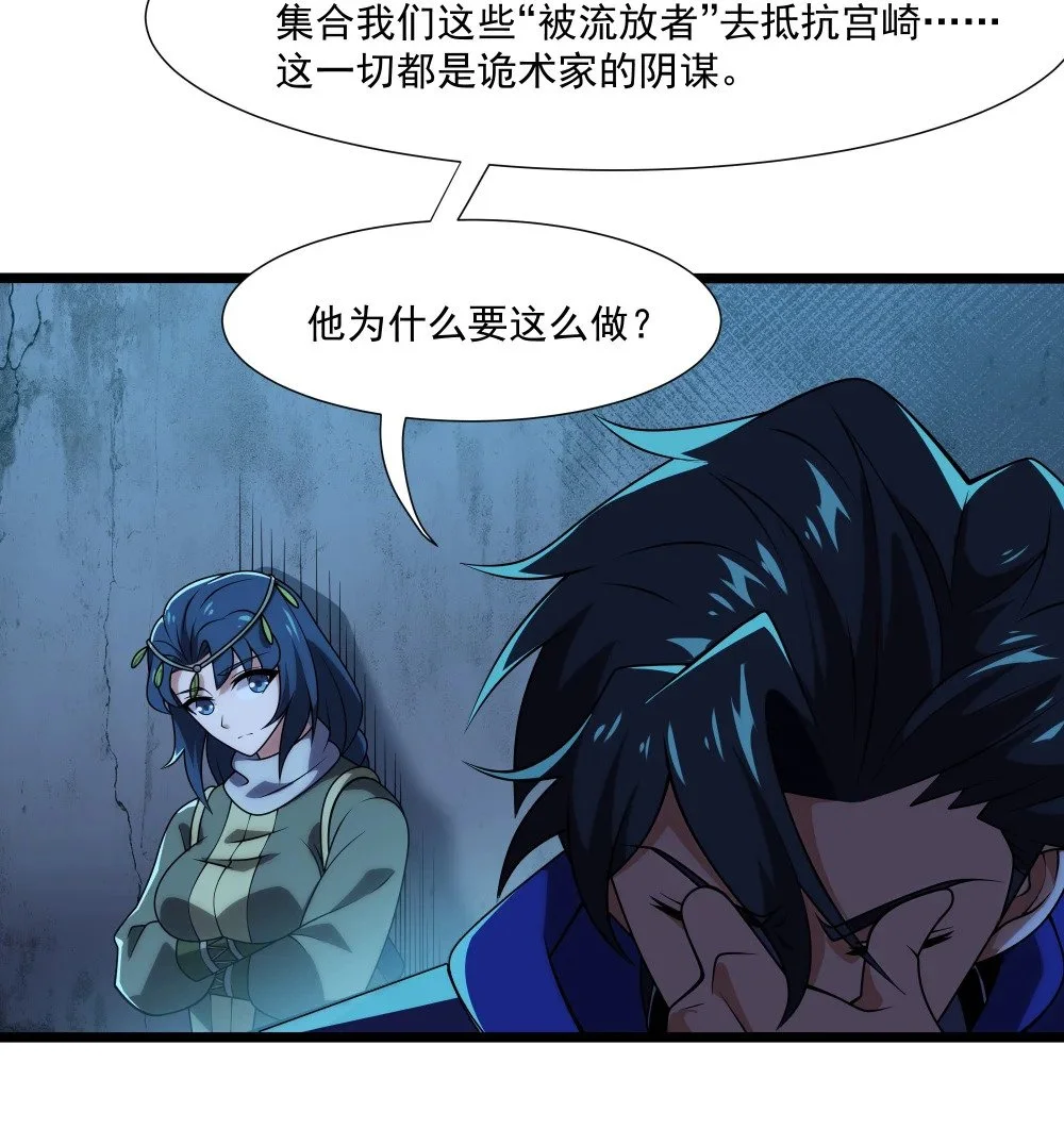 我靠外挂狩猎神明漫画,122 身份揭开2图