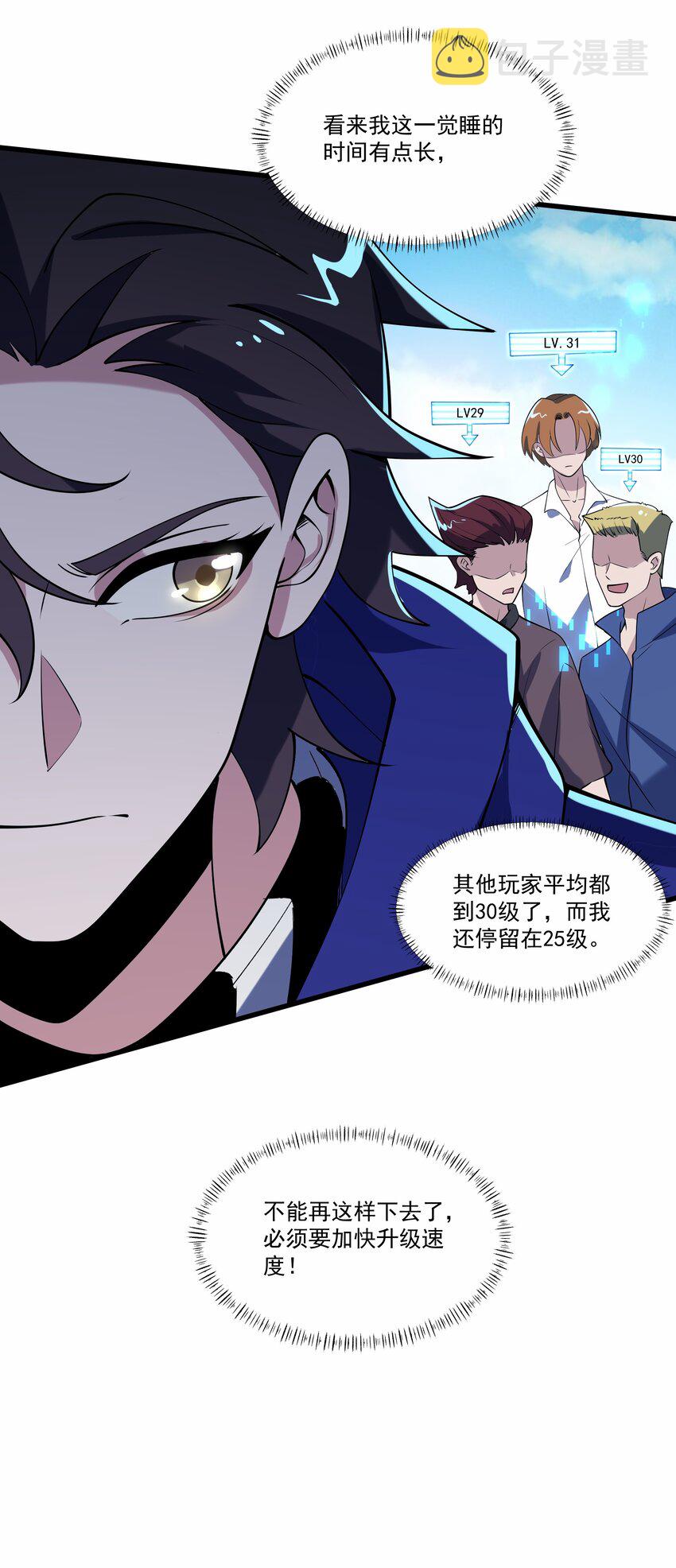 我靠外挂狩猎神明漫画,010 晋级2图
