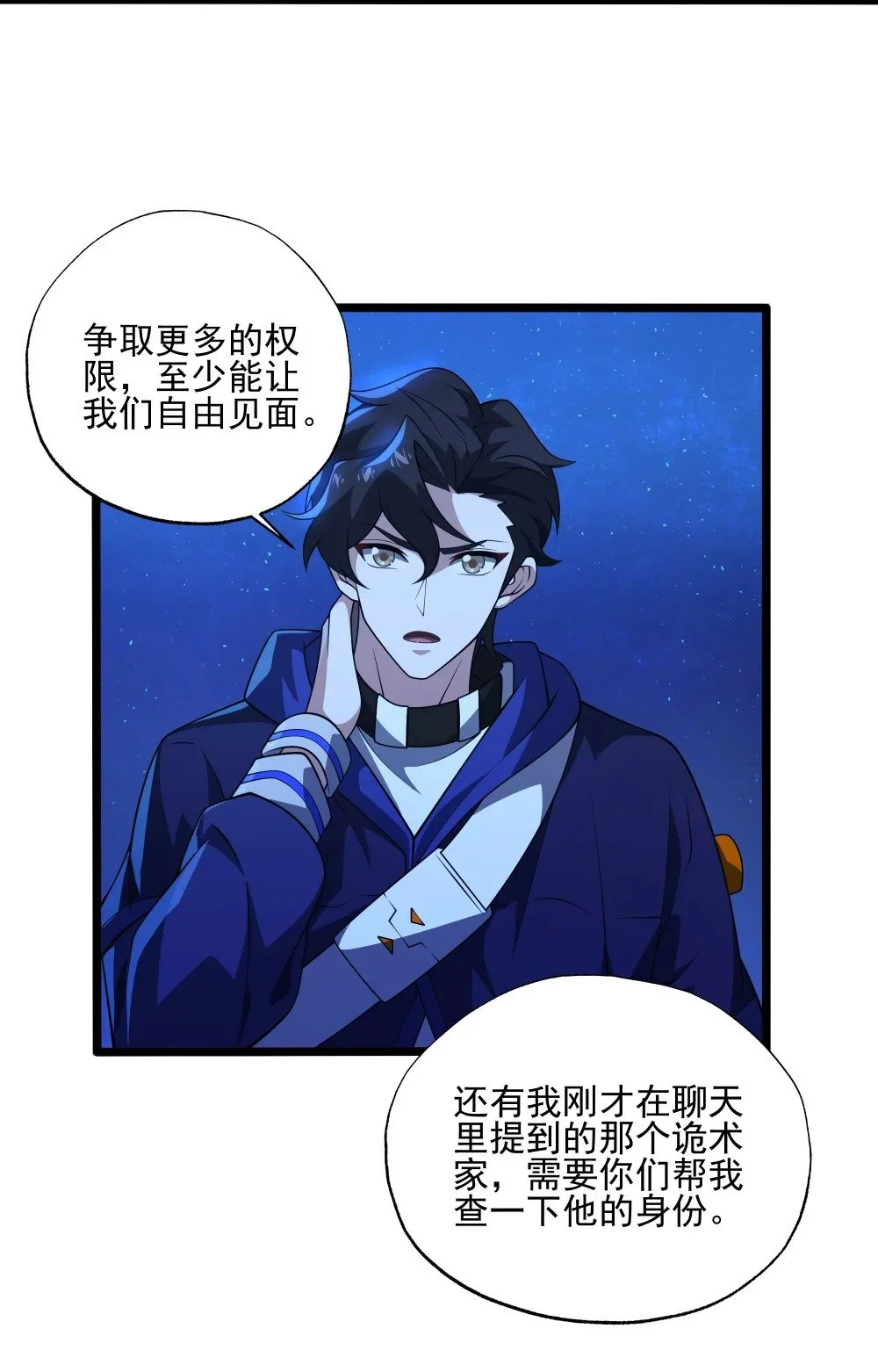 我靠外挂狩猎神明漫画,115 角斗场2图