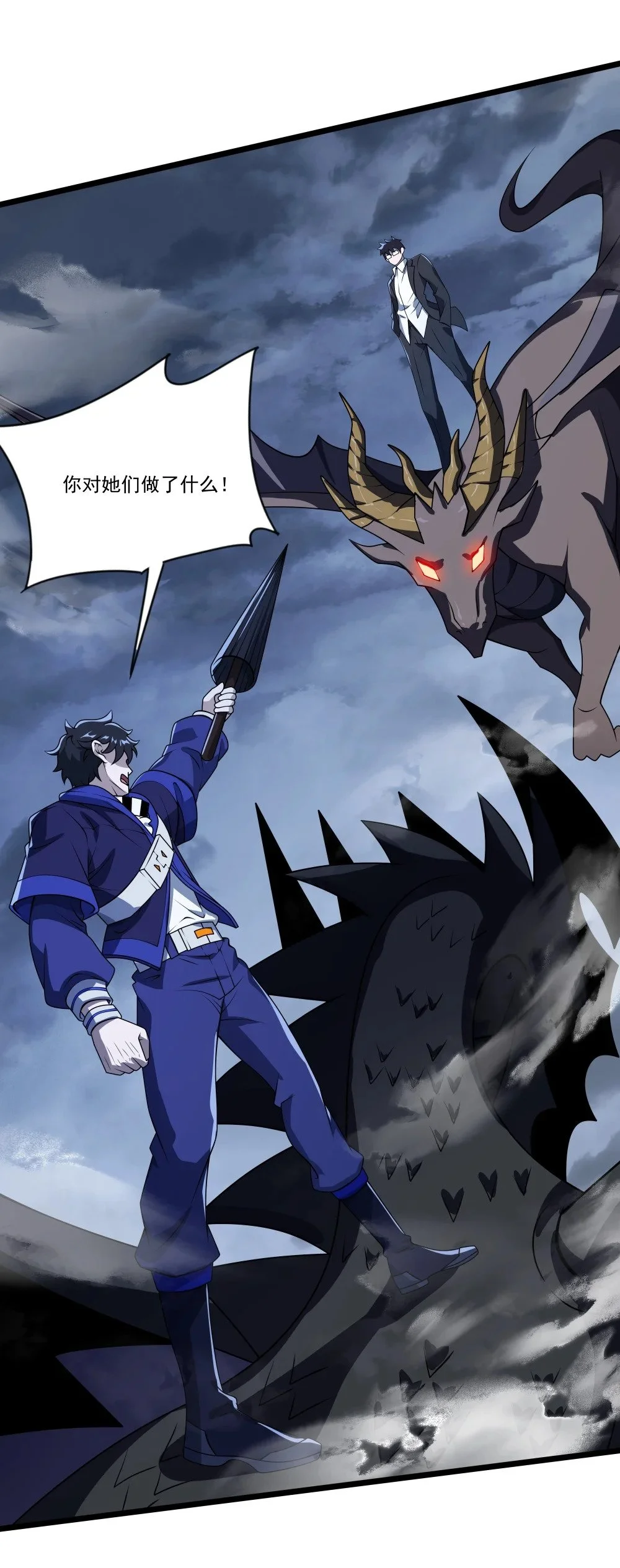我靠外挂狩猎神明漫画,121 镇压1图
