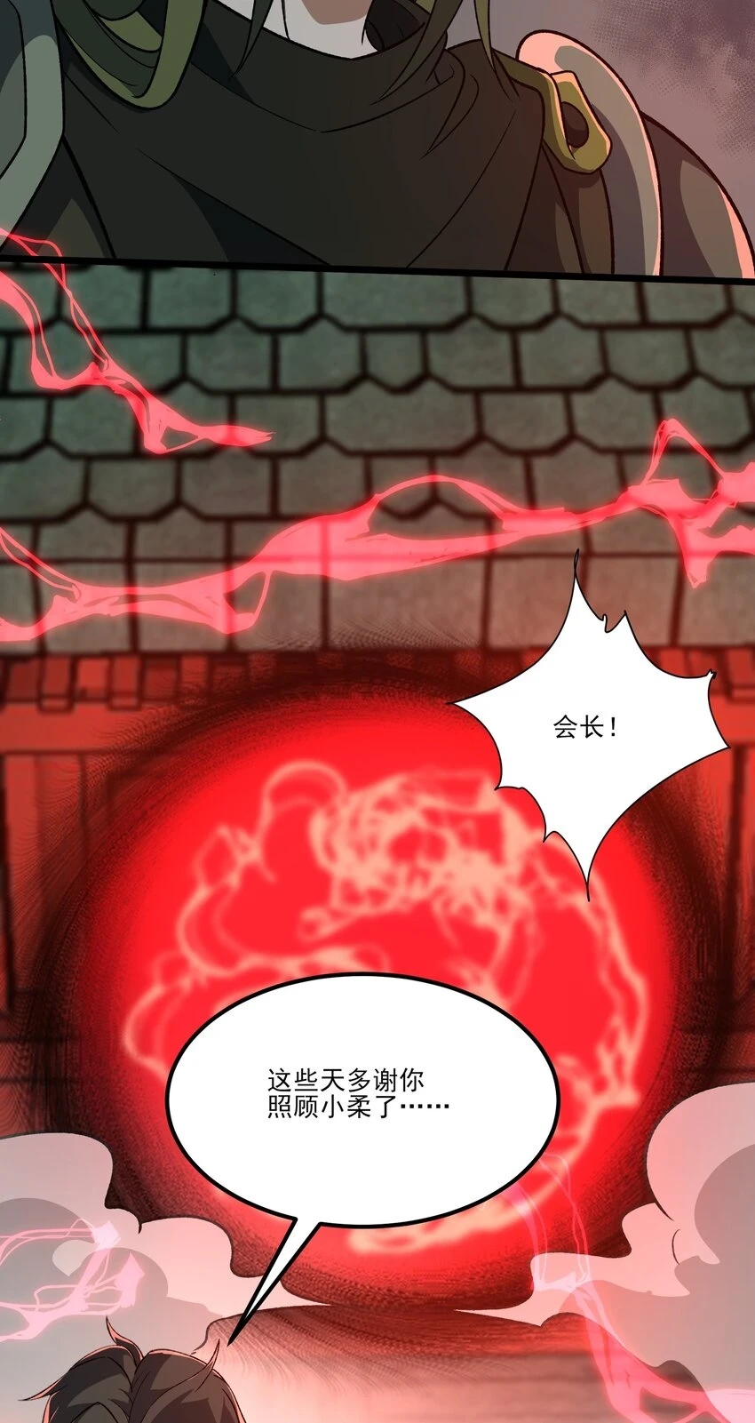 我靠外挂狩猎神明免费漫画漫画,041 梦灵山庄2图