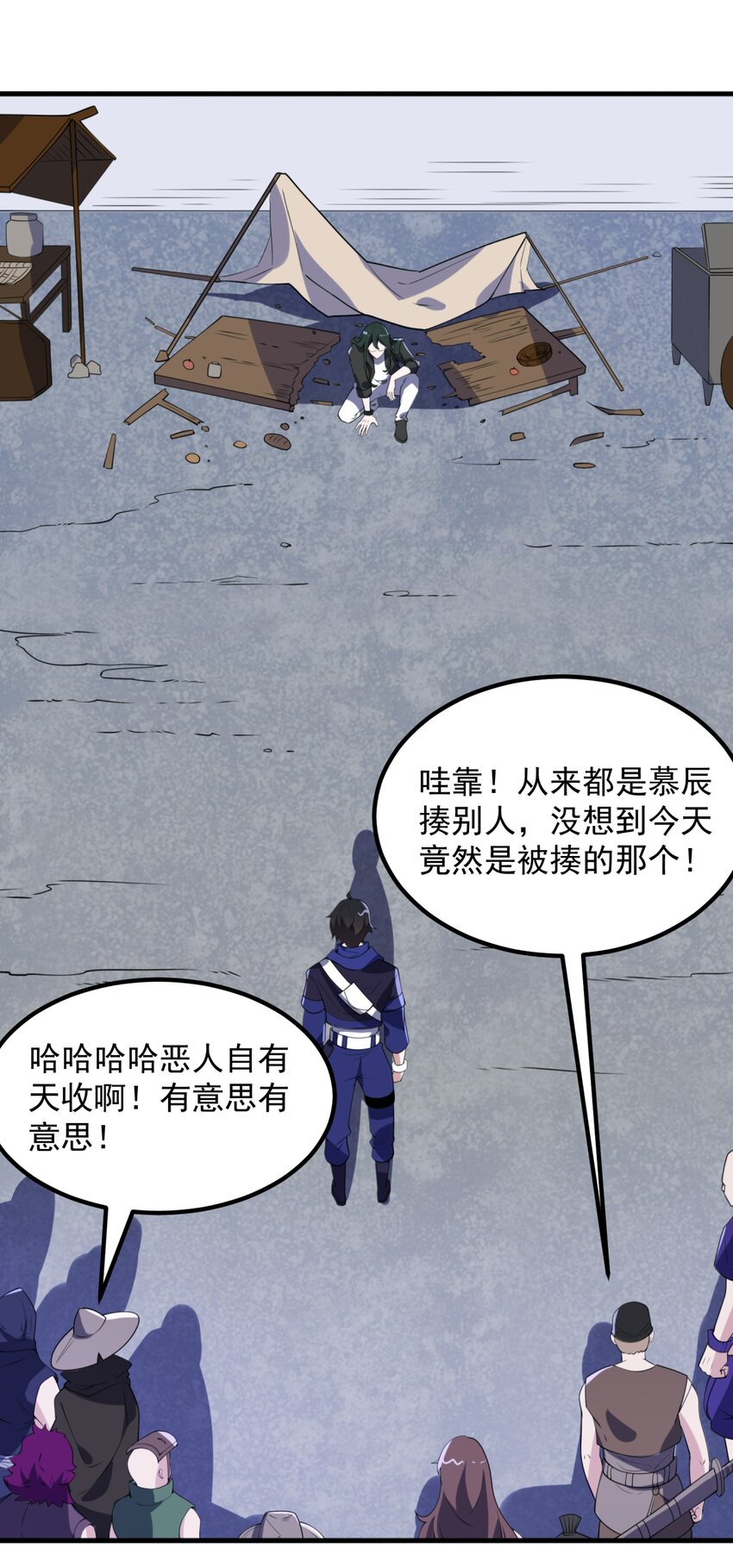 我靠外挂狩猎神明免费漫画漫画,026 暗流涌动2图