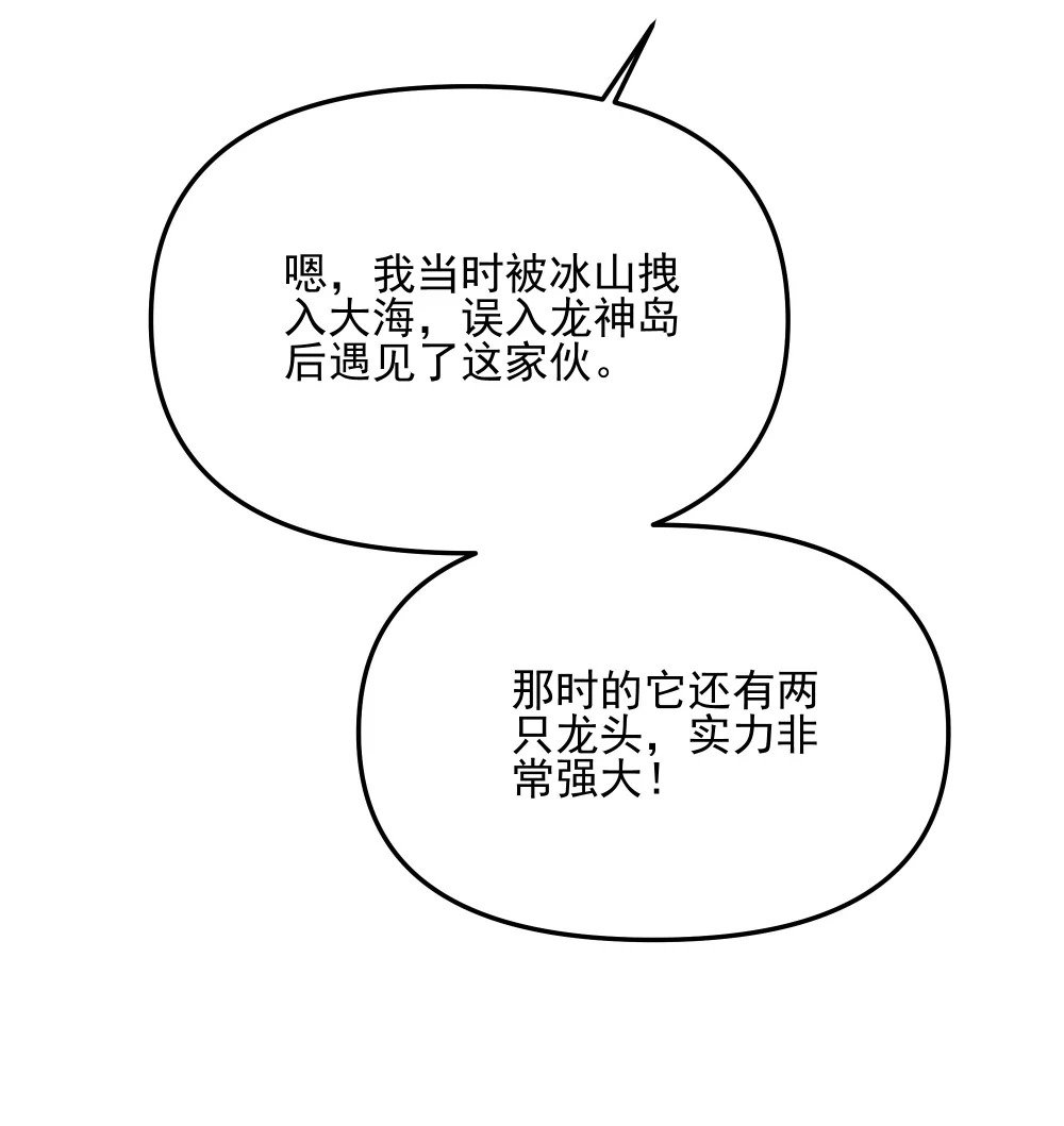 英雄再临漫画免费观看下拉式6漫画独漫画漫画,104 苏醒2图