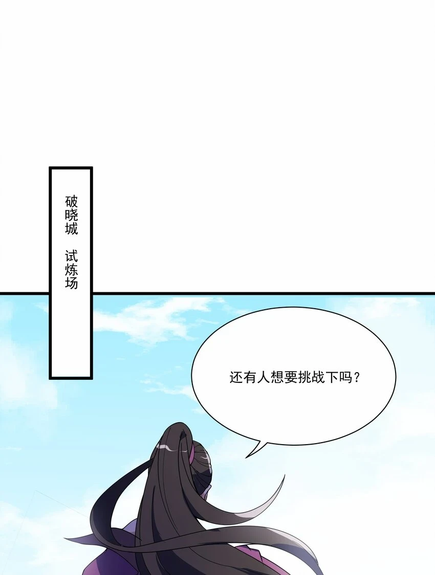 我靠外挂狩猎神明漫画免费阅读下拉式六漫画漫画,034 反败为胜1图