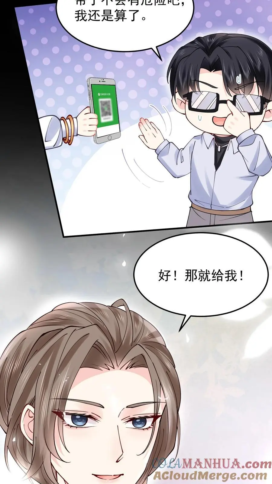 玄学大佬下山后轰动全世界(完结)漫画,第67话 感动吗1图