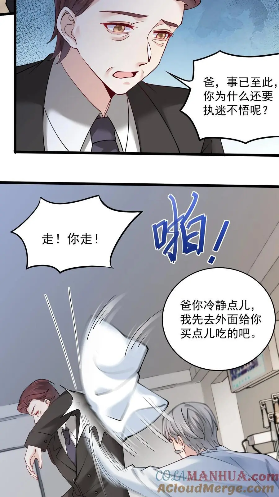 玄学大佬下山后轰动全世界漫画下拉式漫画,第176话 竹篮打水一场空1图